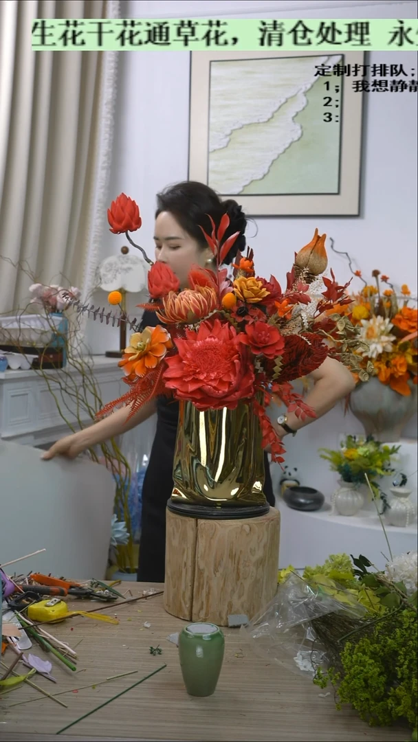 福利永生干花36号清仓不退换