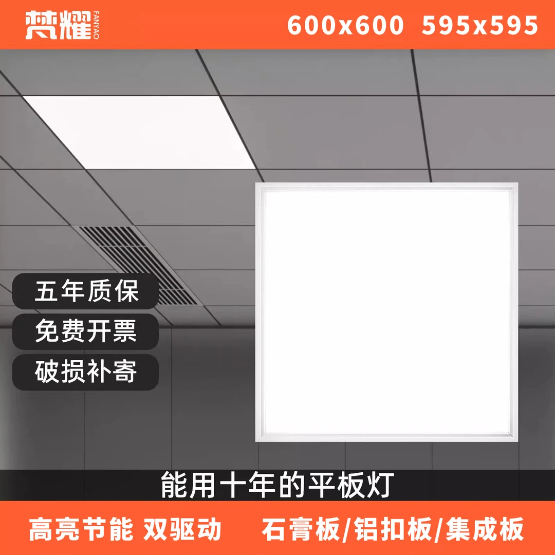 平板灯600x600集成吊顶灯led灯格栅灯办公室面板灯60x60工程方灯