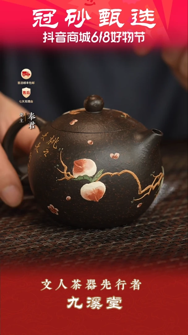 茶壶紫砂九溪堂壶30