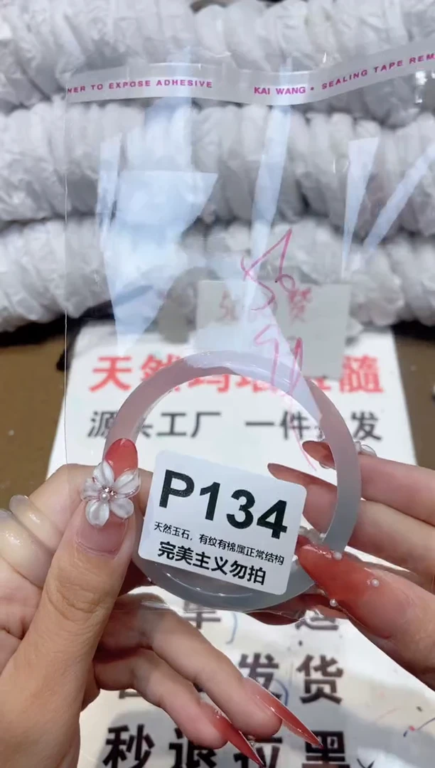 手镯玛瑙/玉髓未镶嵌56