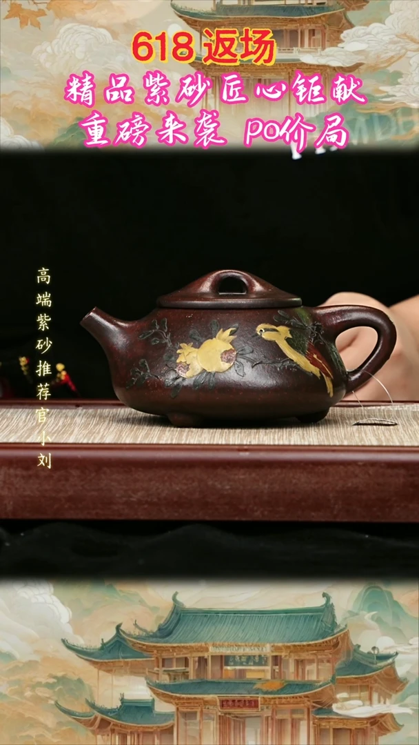 宜兴原矿高端紫砂