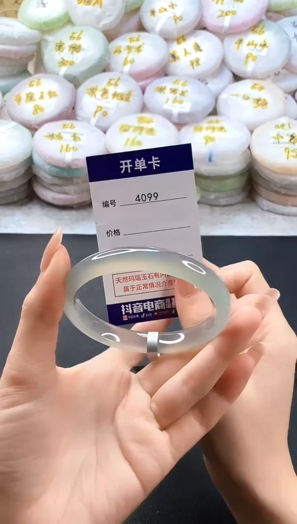 手镯玛瑙/玉髓未镶嵌4099圈口61
