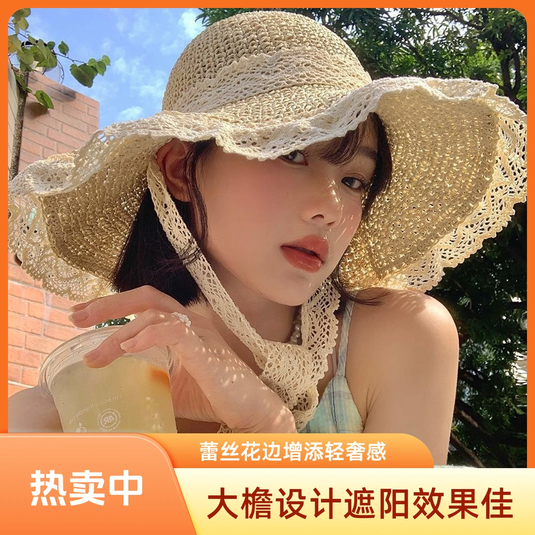 时尚百搭蕾丝花边沙滩帽草帽女夏季卷边海边镂空拉菲遮阳帽大帽檐