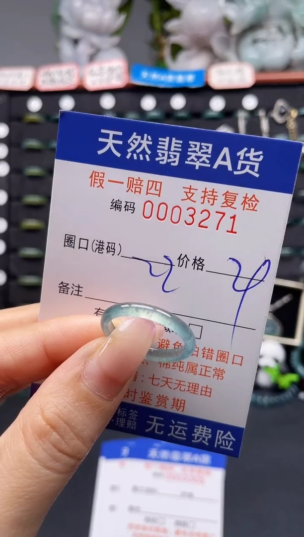 未镶嵌戒指翡翠22*3271