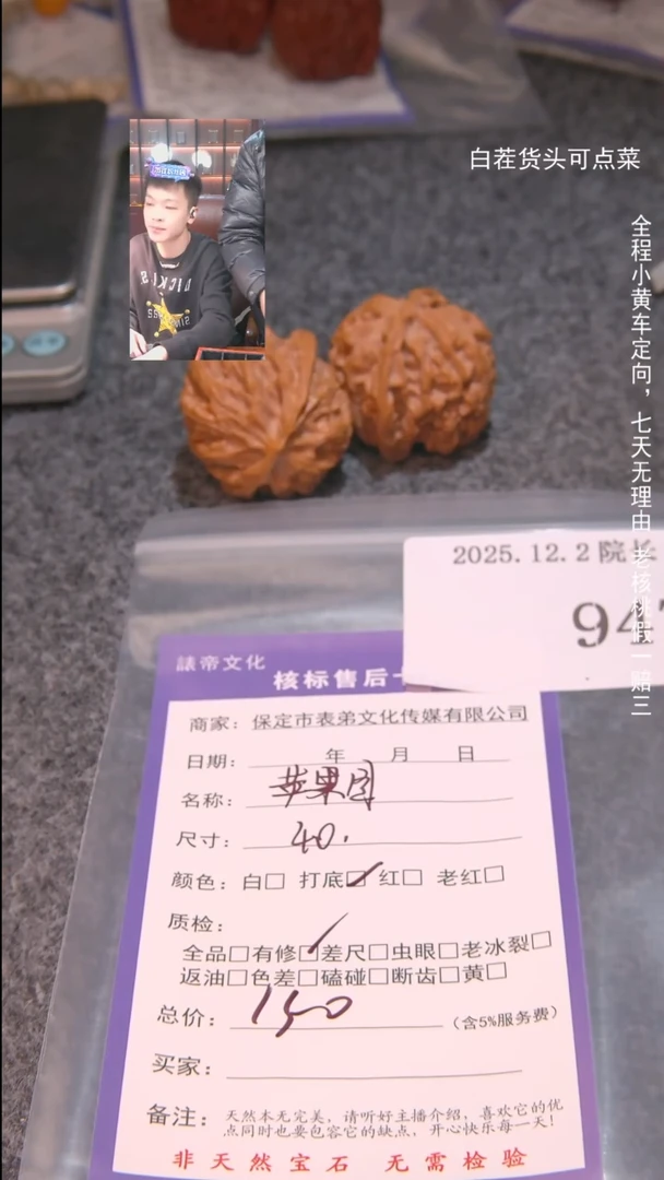 把件文玩核桃黎*苹果圆941諘帝文化