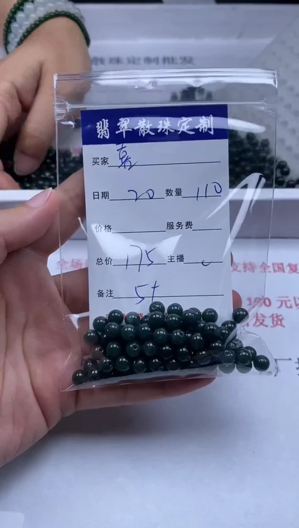 翡翠未镶嵌颈饰贞城散珠批发DIY编制