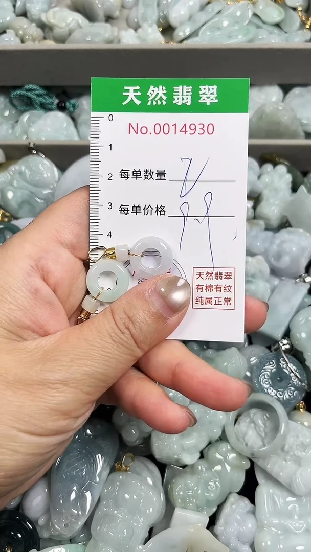 翡翠未镶嵌吊坠(不含链)4930