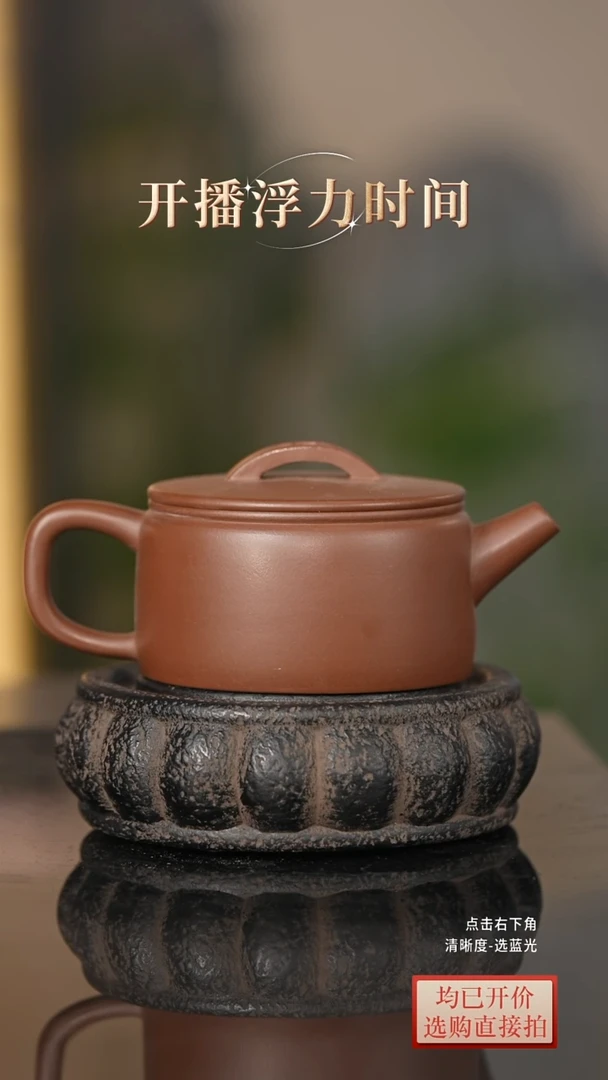 微瑕老林紫砂底槽清汉瓦220cc