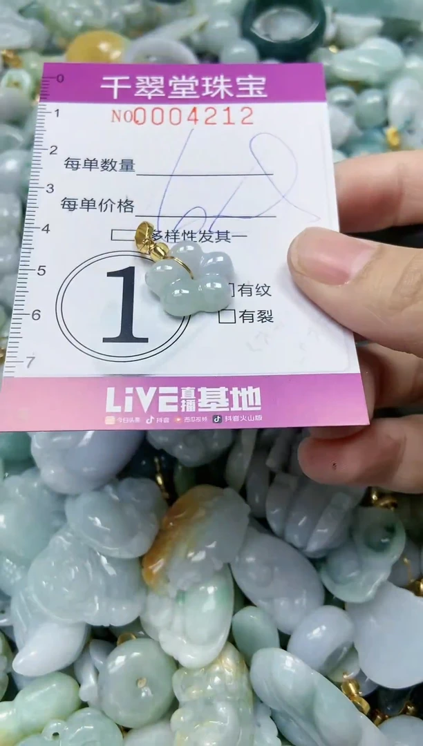 【闪购商品】翡翠颈饰未镶嵌闪购0004212