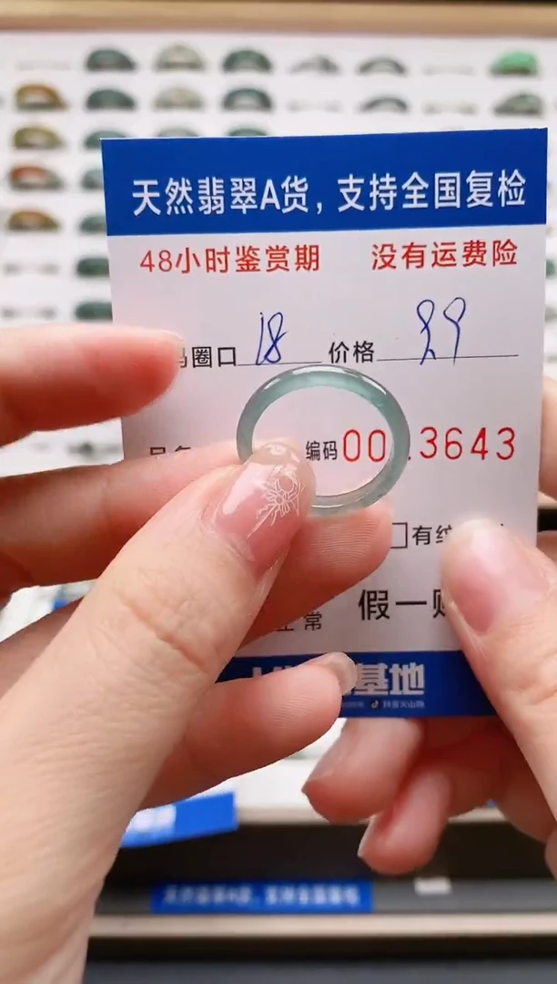 翡翠戒圈未镶嵌天然A货翡翠戒圈3643