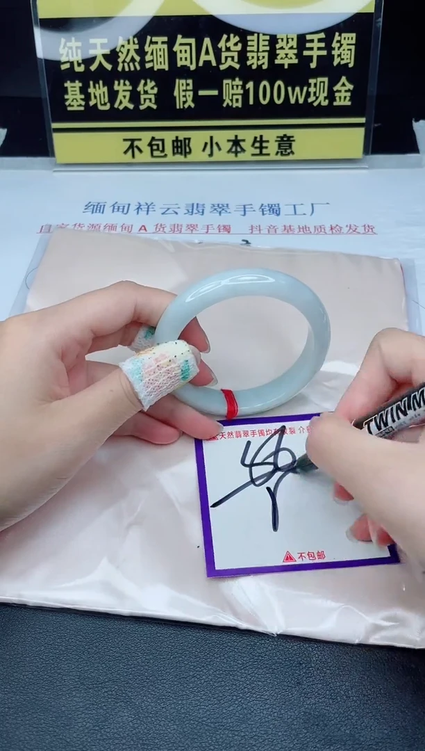 翡翠手镯未镶嵌我