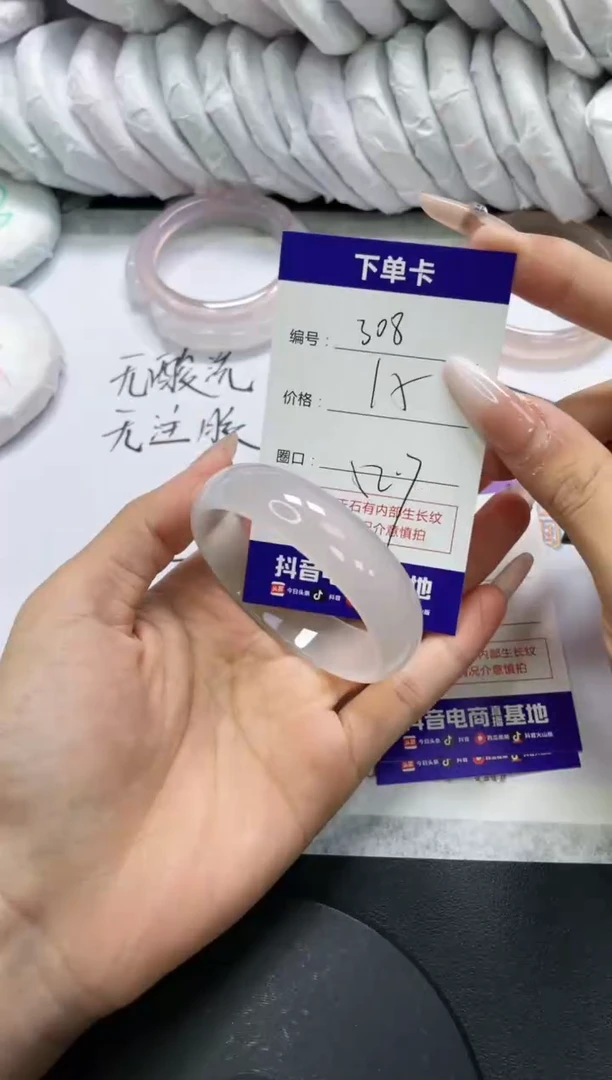 手镯玛瑙/玉髓未镶嵌308