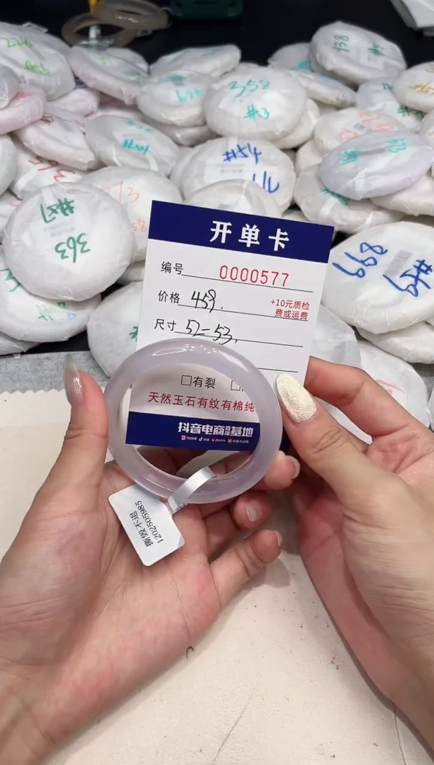 玛瑙/玉髓手镯未镶嵌577