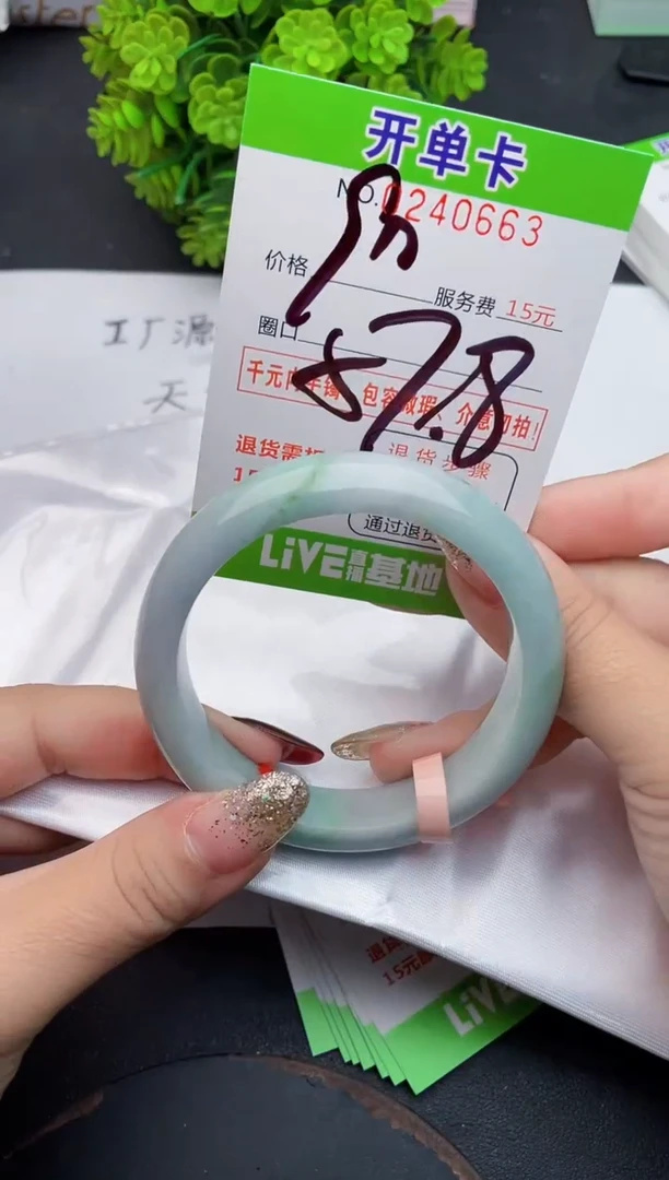 未镶嵌手镯翡翠63天然翡翠A货