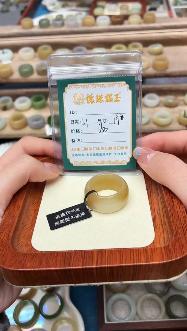 未镶嵌戒圈和田玉九*19号