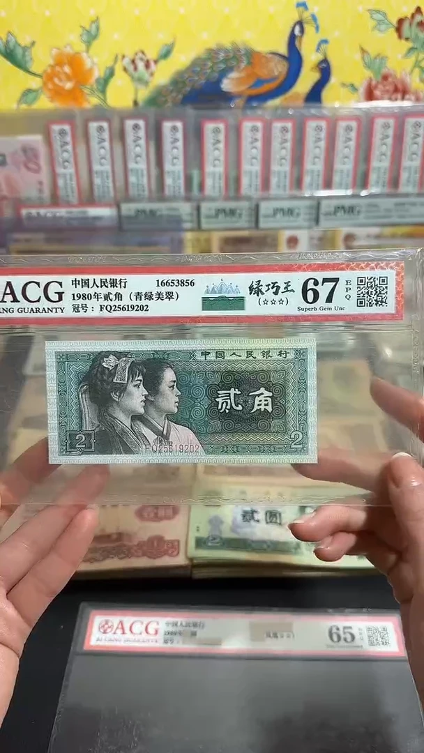 退市 全新两角绿巧王 评级封装