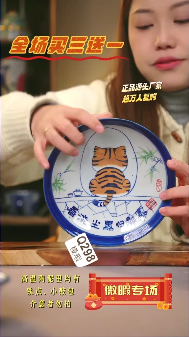 其他WQ298陶然集器瓷器