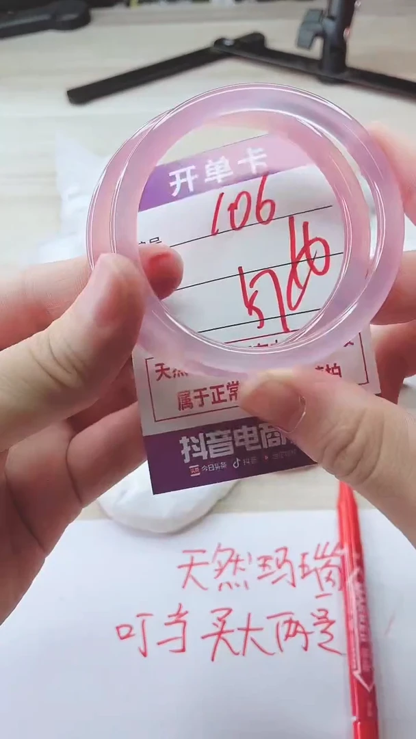 手镯玛瑙/玉髓未镶嵌106