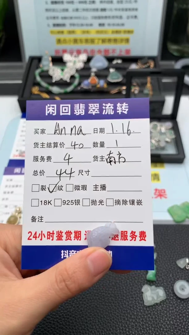 【闪购商品】翡翠颈饰未镶嵌吊坠