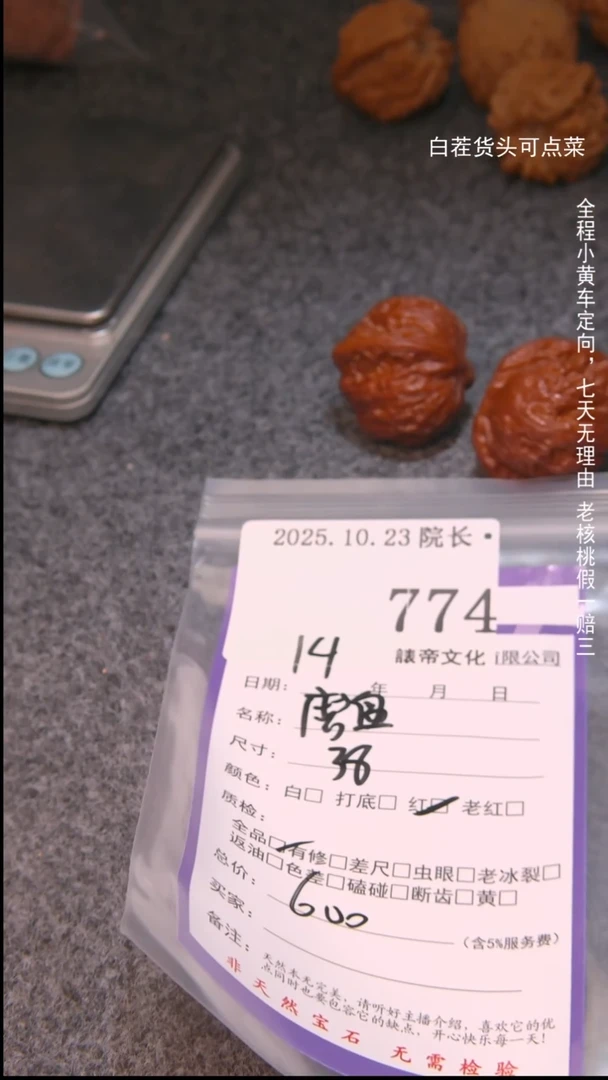 把件文玩核桃一***?磨盘774諘帝文化