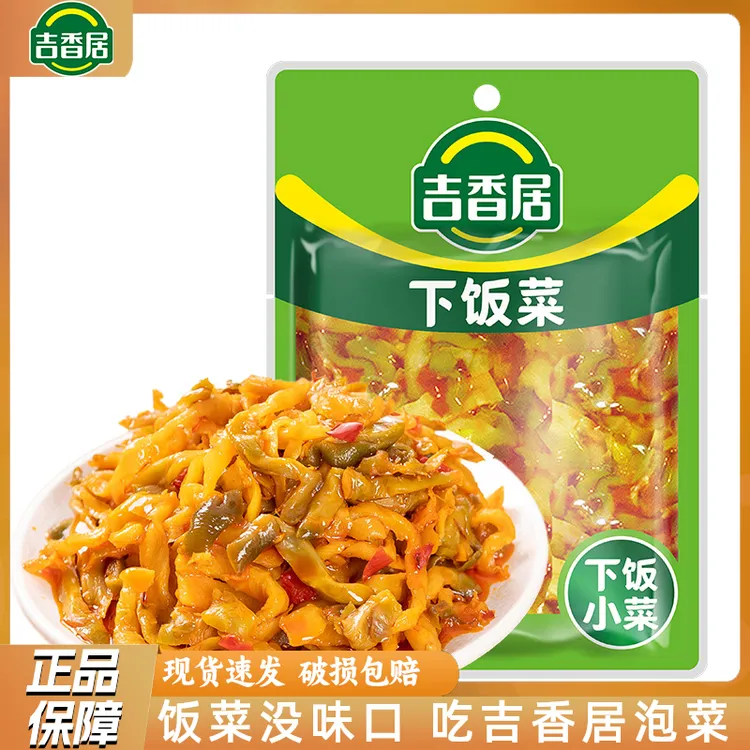 吉香居榨菜下饭菜106g袋四川风味麻辣早餐配粥即食小包咸菜开味菜