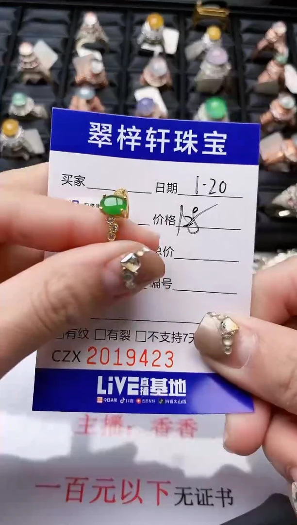 【闪购商品】翡翠戒指银S925镶嵌/9423