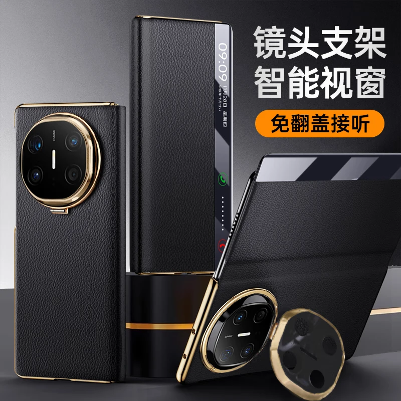 【镜头全包支架】华为mateX6手机壳智能视窗翻盖x5典藏版真皮保护套