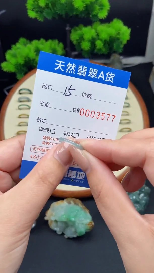 【闪购商品】翡翠戒指未镶嵌翡翠戒圈