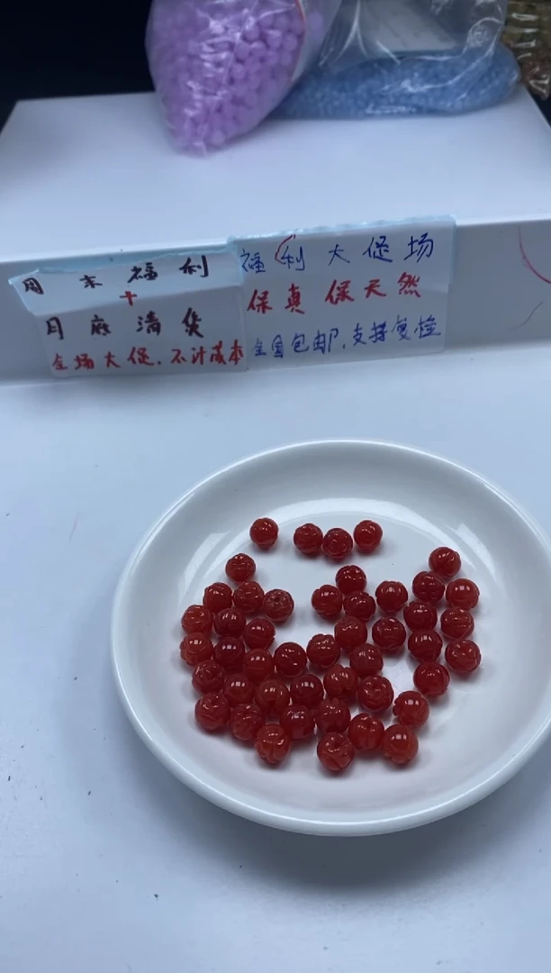 玛瑙/玉髓颈饰未镶嵌w1860保山南红莲花珠8mm*20颗