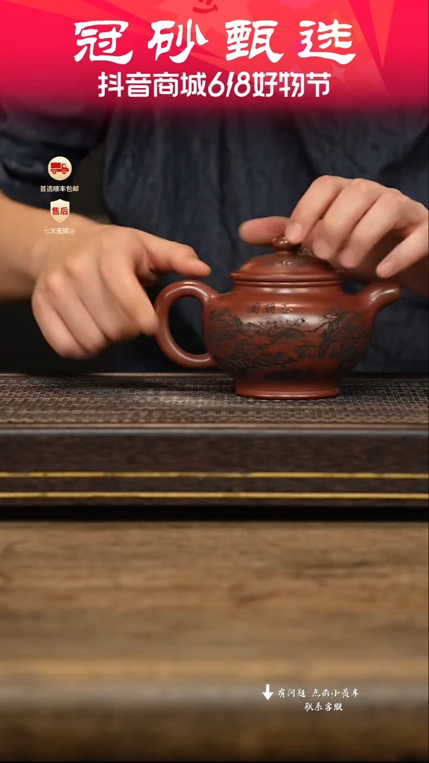 茶壶紫砂冠砂甄选04
