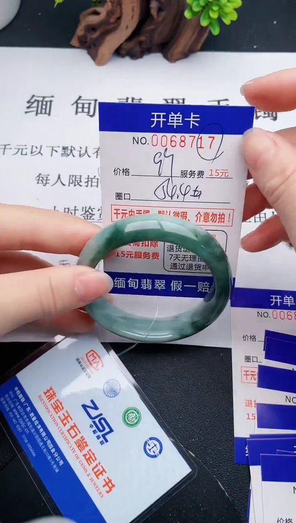 【闪购商品】翡翠手镯未镶嵌17天然翡翠A货