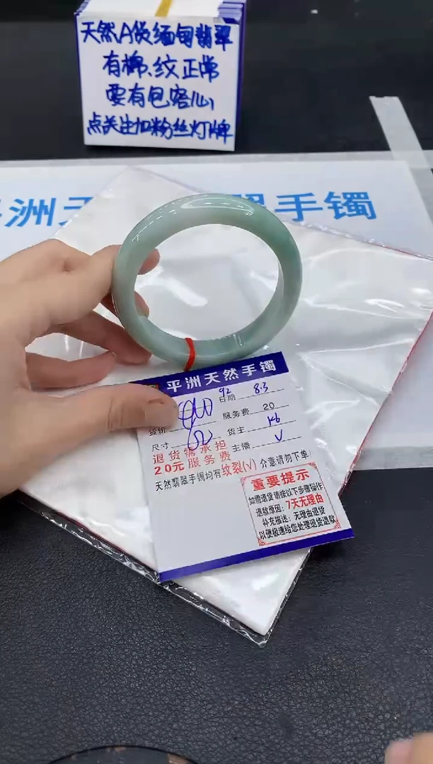 翡翠手镯未镶嵌1