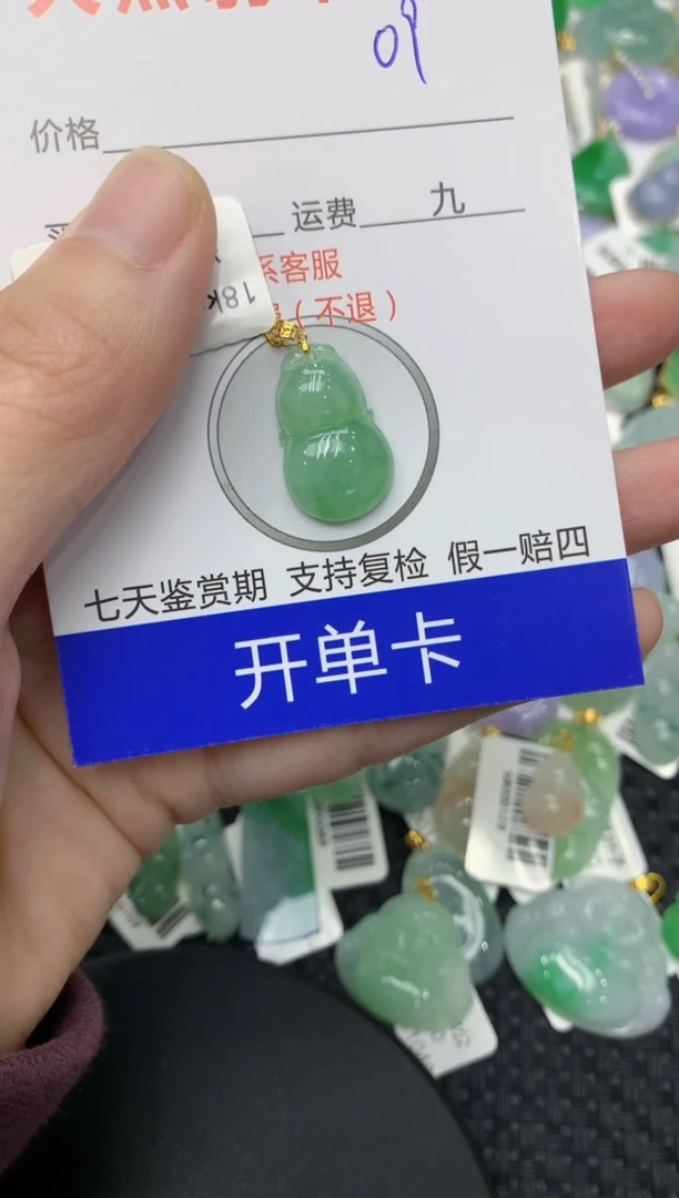【闪购商品】翡翠颈饰18K金镶嵌1111111111
