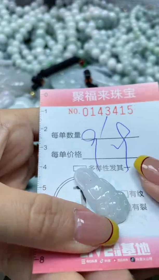 【闪购商品】翡翠未镶嵌颈饰闪购0143415