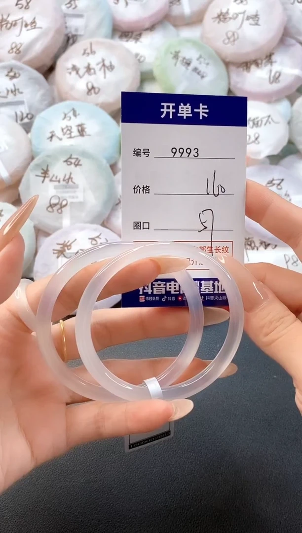 手镯玛瑙/玉髓未镶嵌9993圈口57