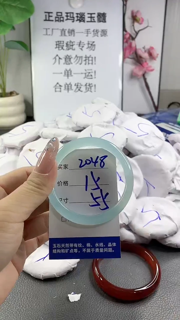 玛瑙/玉髓手镯未镶嵌2048