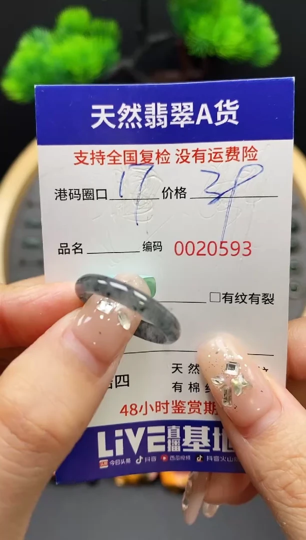 【闪购商品】翡翠戒指未镶嵌天然翡翠戒圈0593
