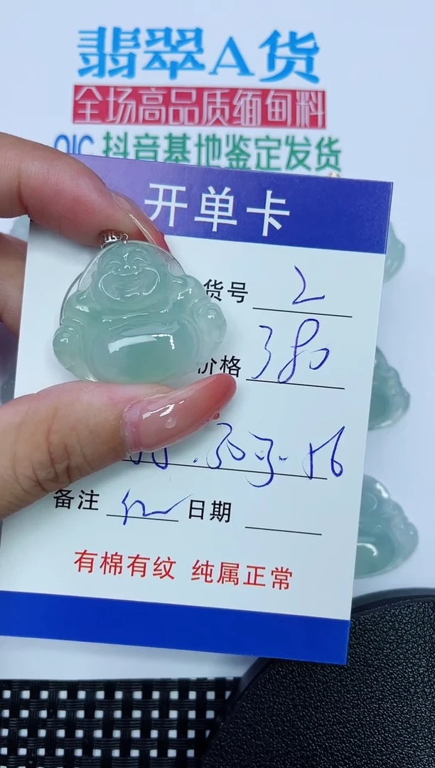 吊坠(赠链)18K金镶嵌翡翠2