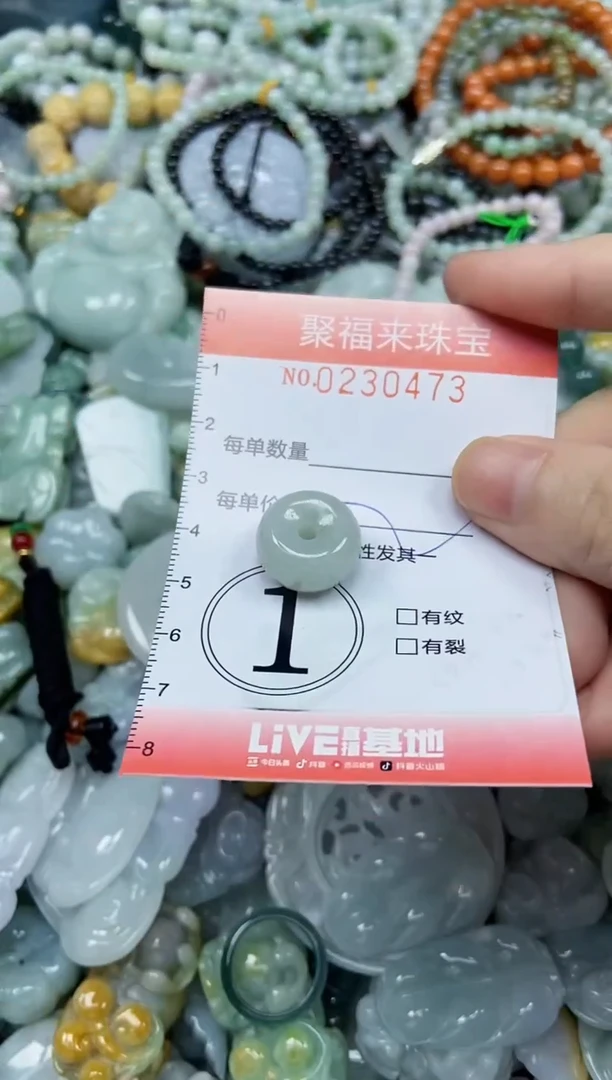 颈饰未镶嵌翡翠闪购0230473