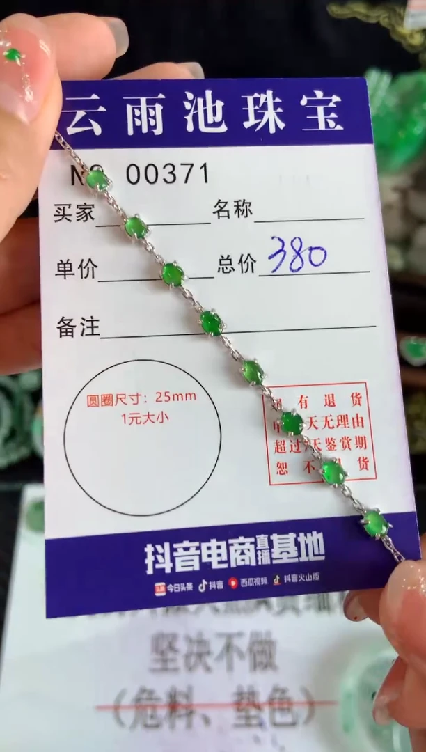 【闪购商品】翡翠手链银S925镶嵌多样性发一