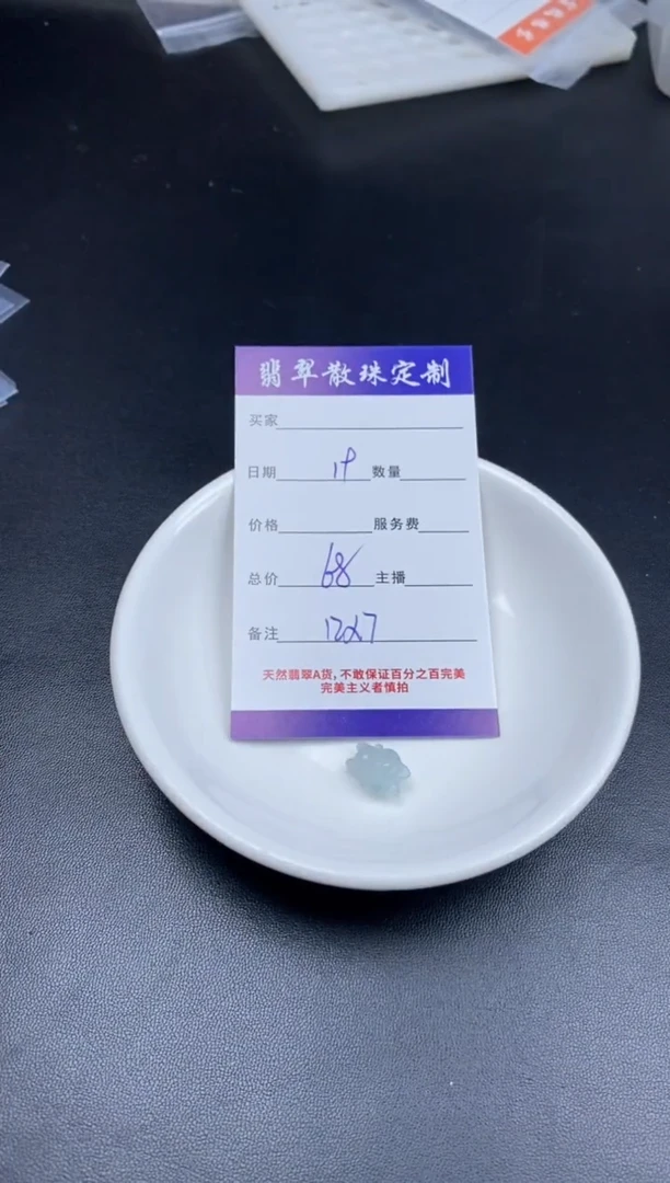 颈饰未镶嵌翡翠贞城散珠批发DIY编制