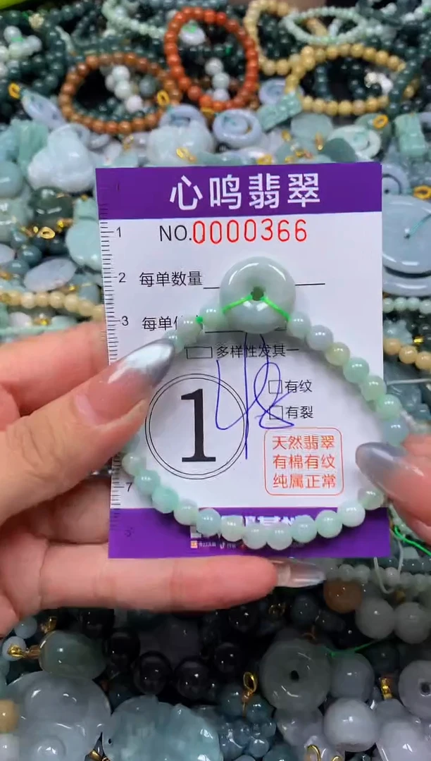 颈饰未镶嵌翡翠闪购00366