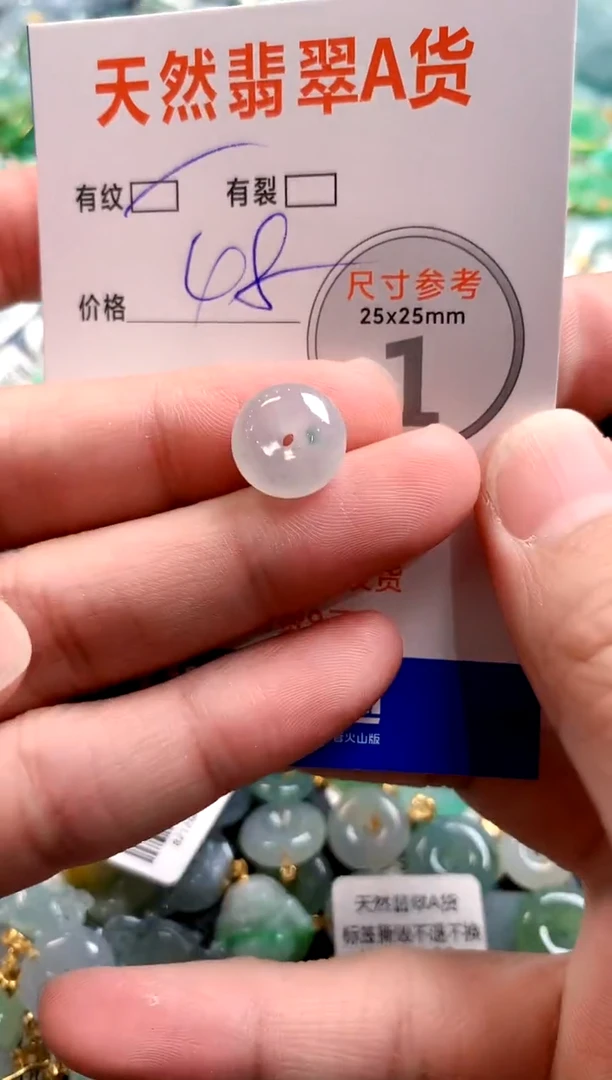 颈饰未镶嵌翡翠26100735