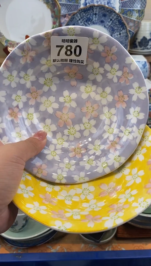 瓷片新号开播  满28包邮  感谢老板支持