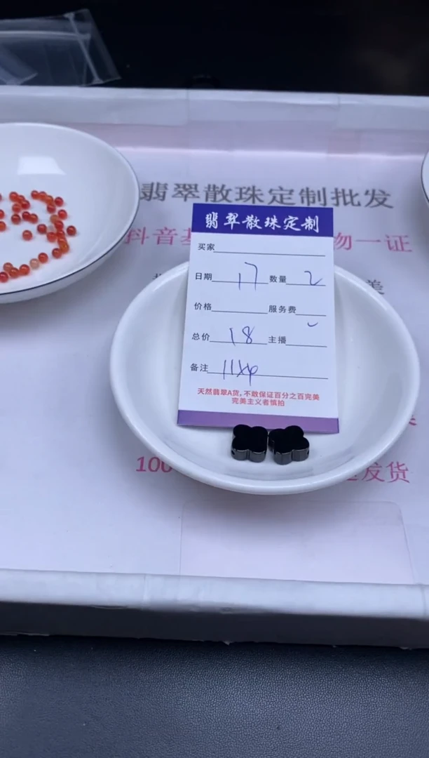 颈饰未镶嵌翡翠贞城散珠批发DIY编制