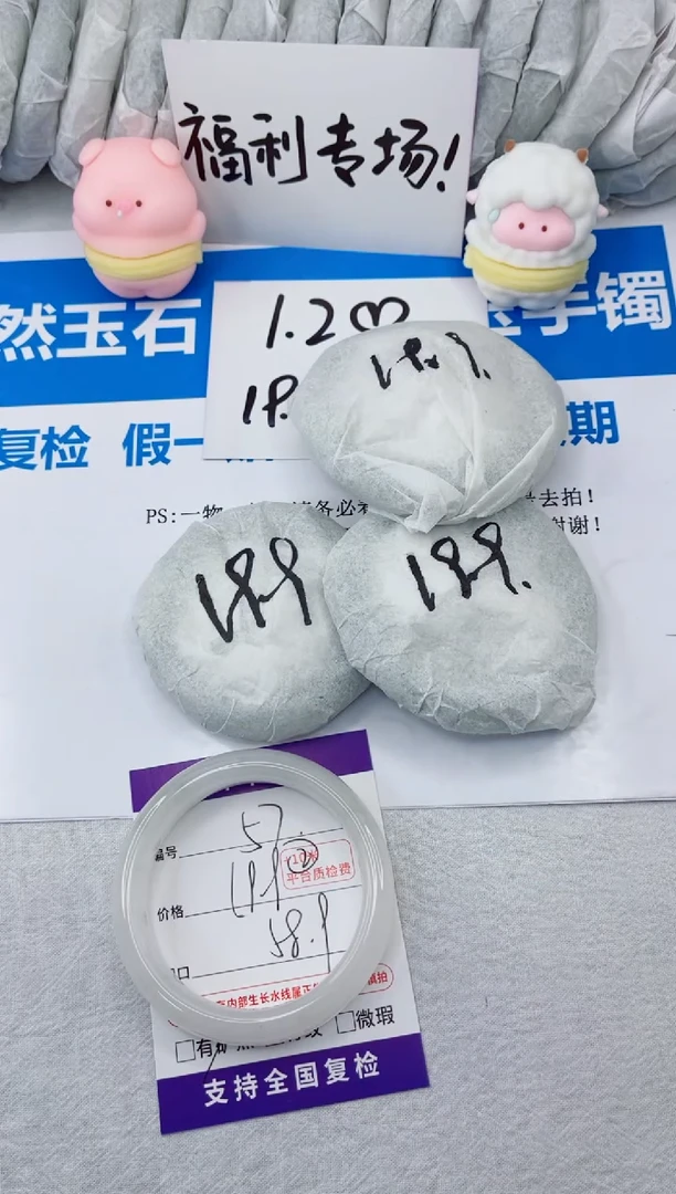 【闪购商品】石英质玉手镯合金57-58.9