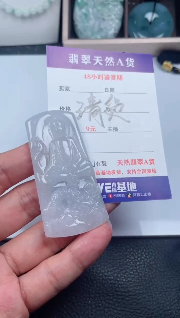 翡翠未镶嵌颈饰