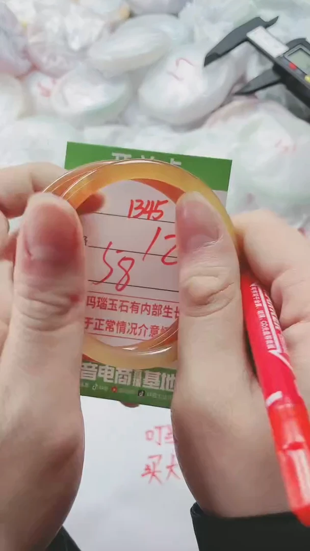 【闪购商品】玛瑙/玉髓手镯未镶嵌1345