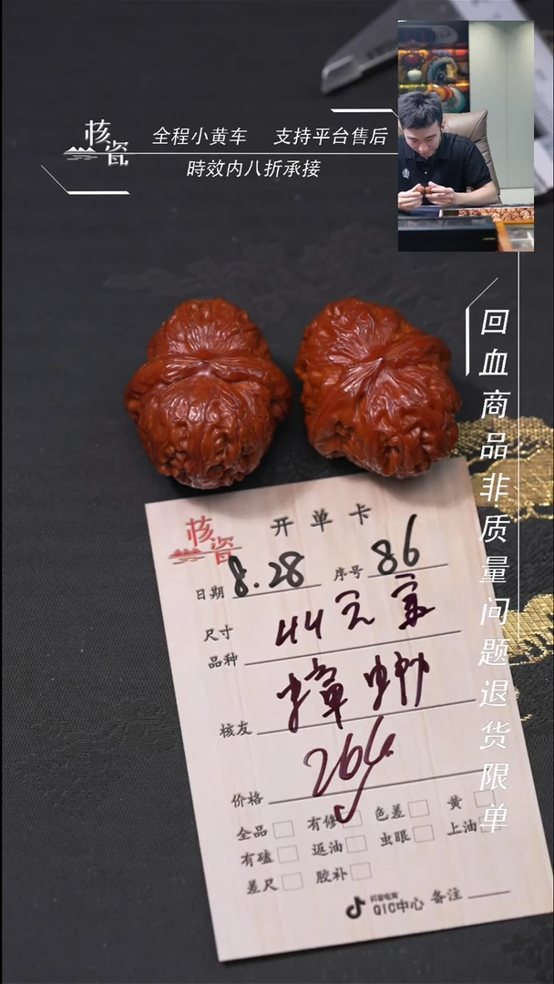 把件文玩核桃蟑**霸元宝86