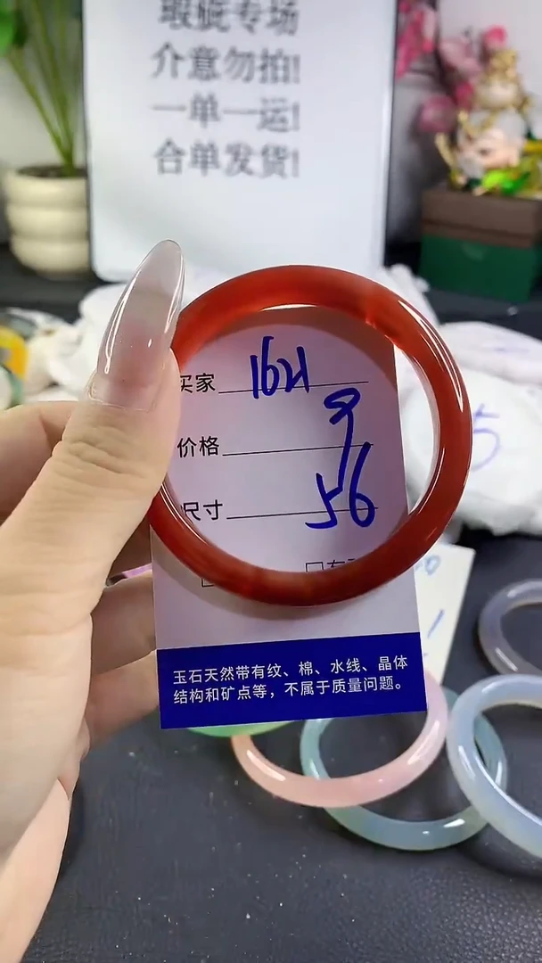 手镯玛瑙/玉髓未镶嵌1621